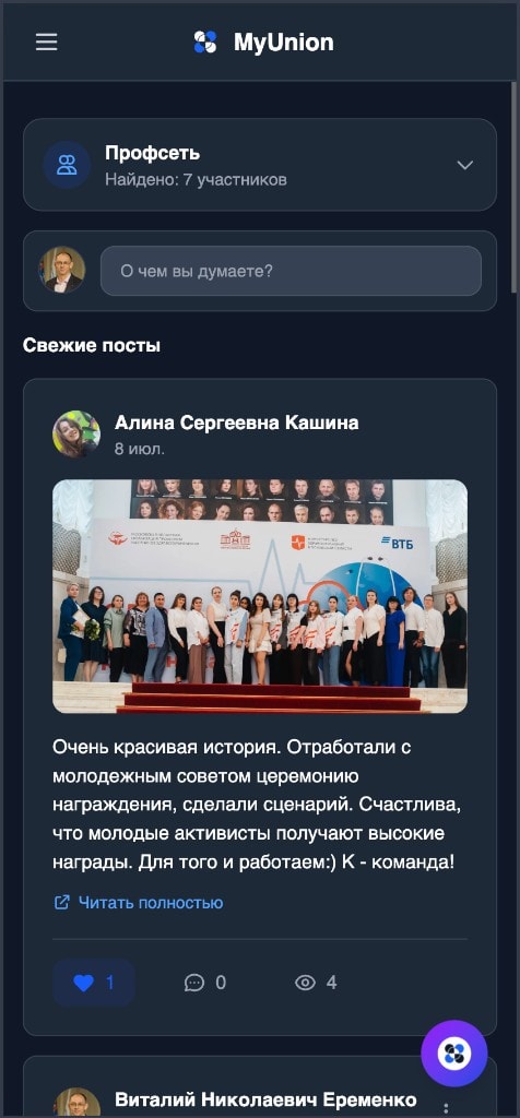 Лента профсети в Мой Союз